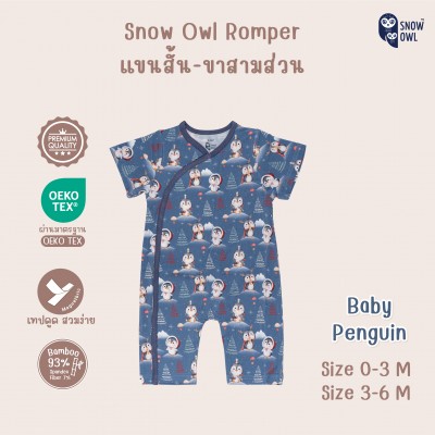 Snow Owl เสื้อผ้าเด็ก Romper ขา 3 ส่วน  เด็กแรกเกิด 3-6 - Baby Penguin dark blue